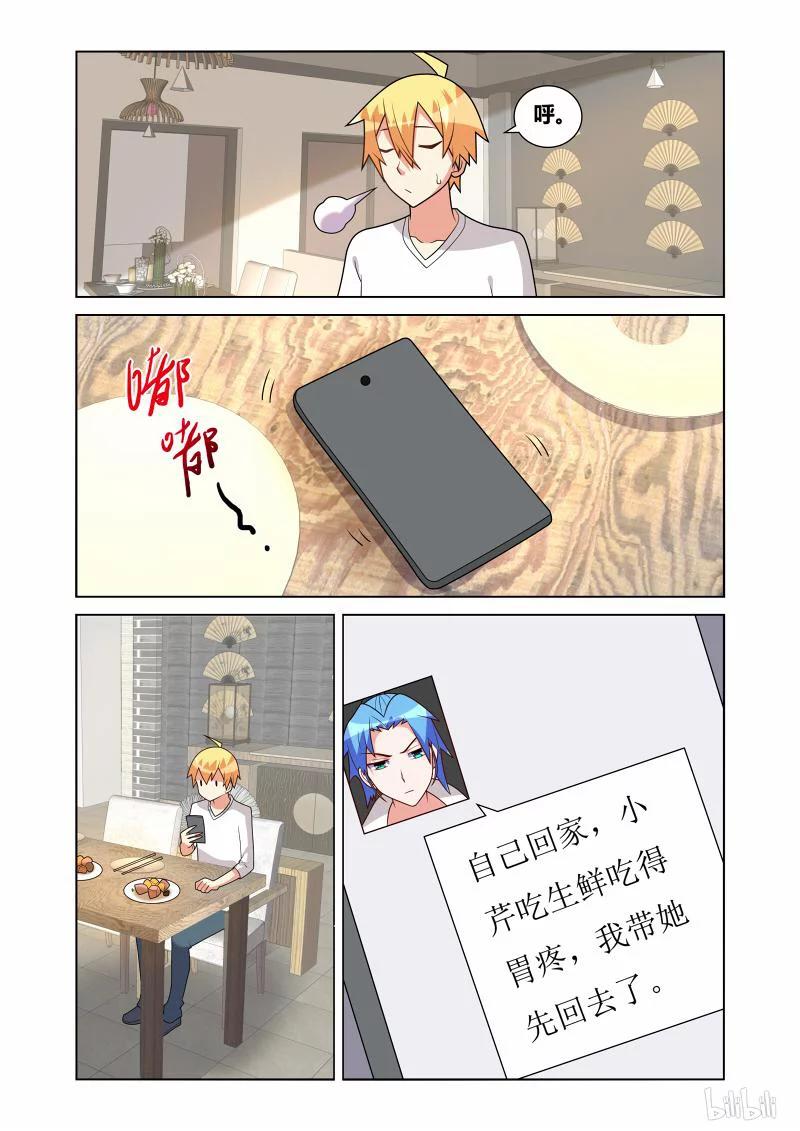 166 苏巧的异状7