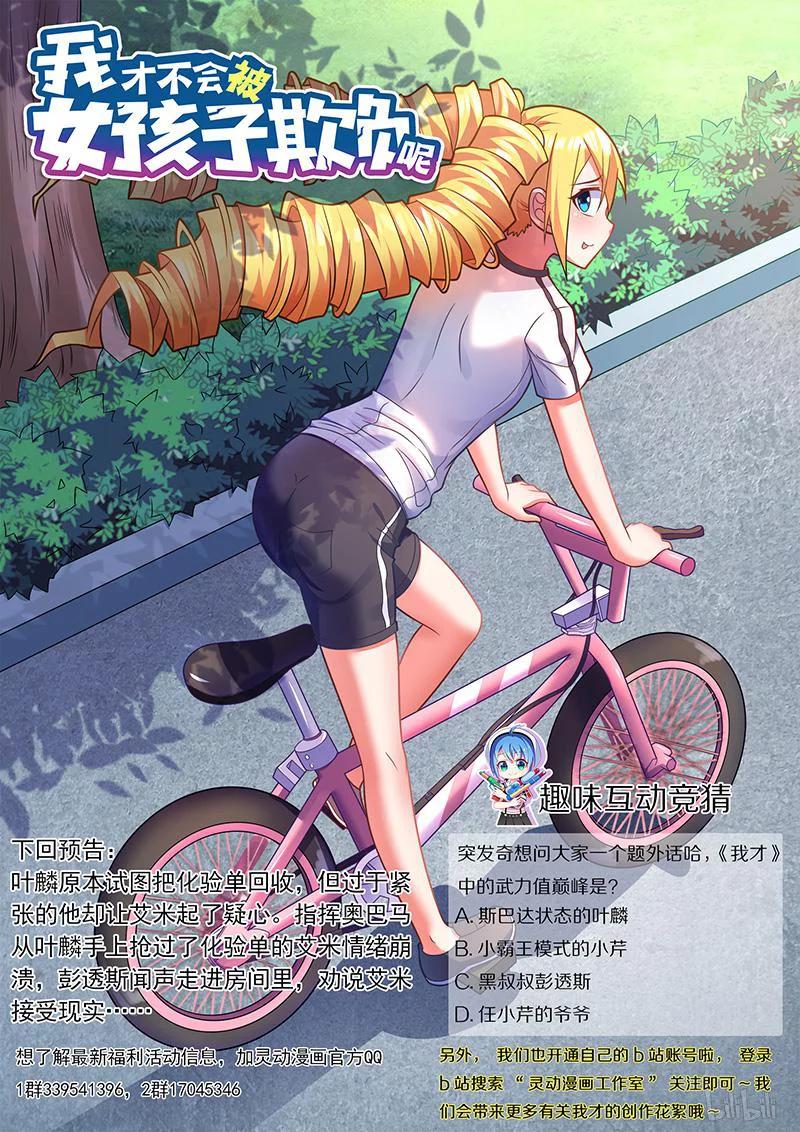 406 不祥预感13