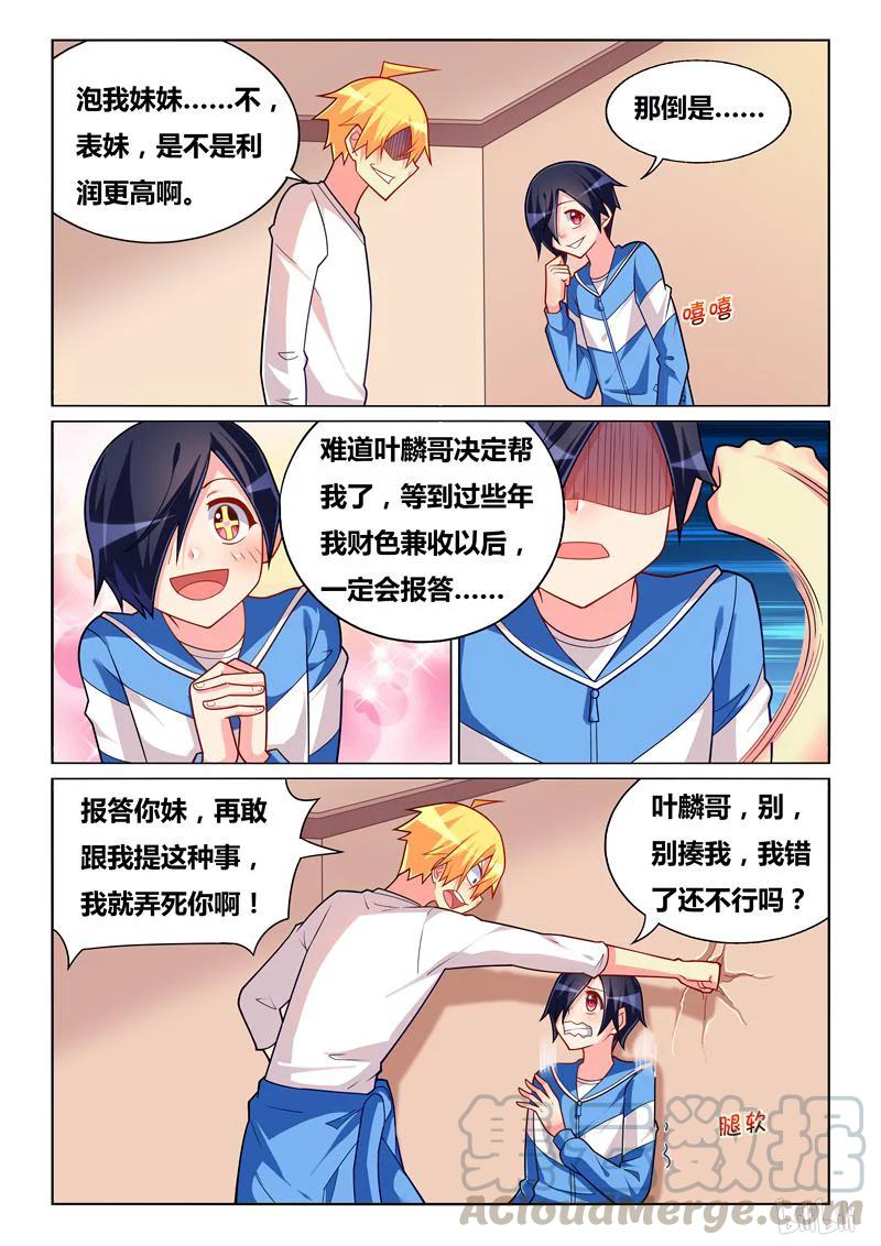 272 金盆难洗手4