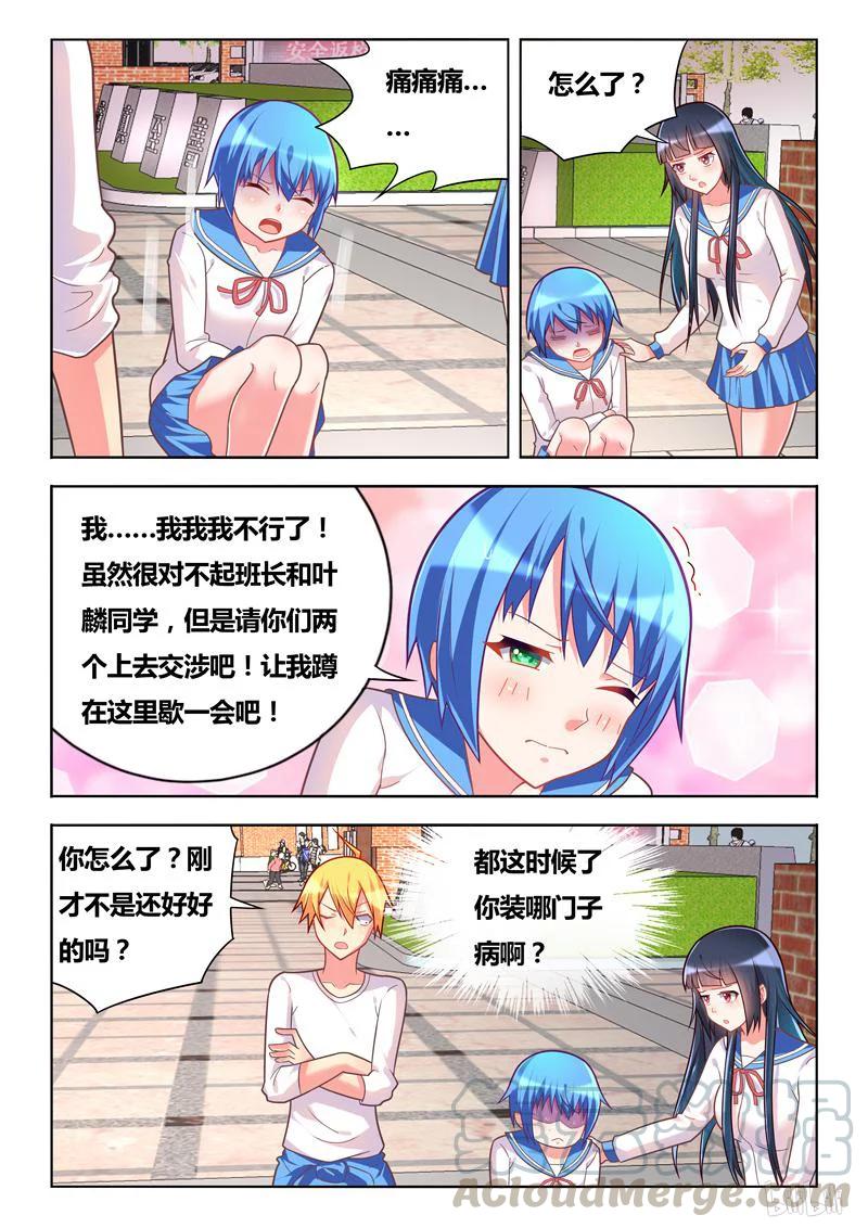 286 临阵脱逃8