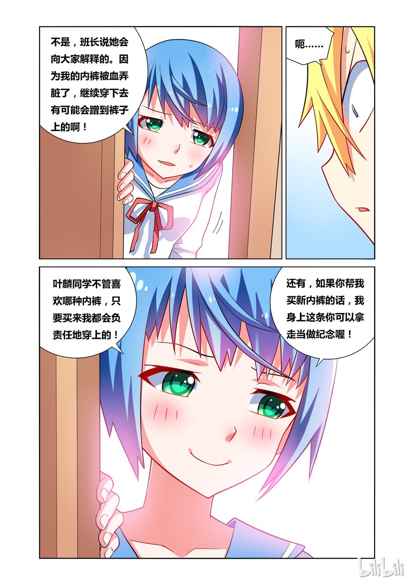 27 胖次小偷10