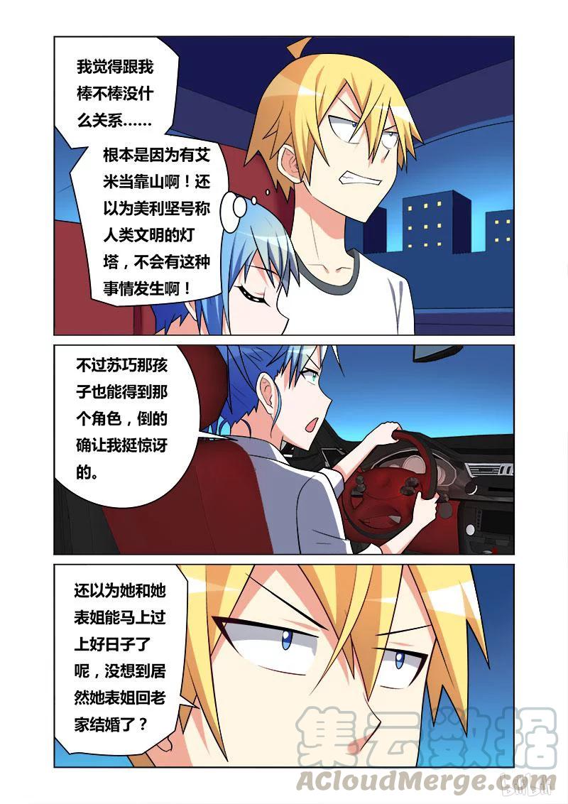118 老爸的新工作2