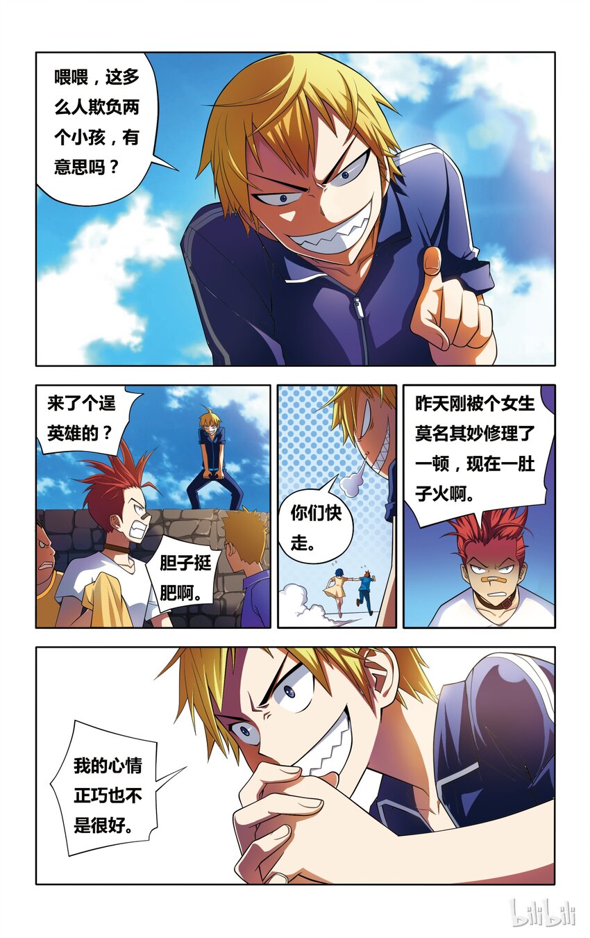 3 正义魔人的照片21
