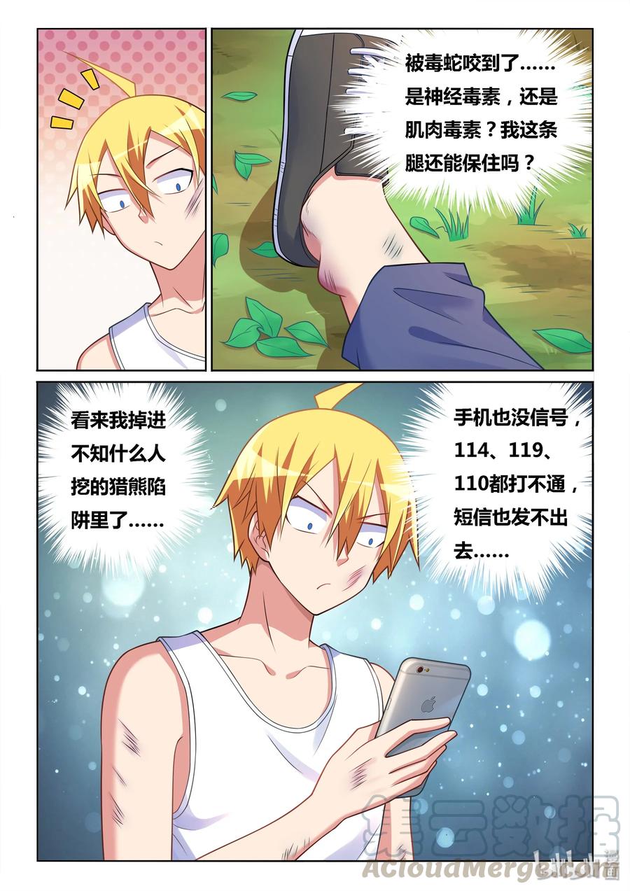 531 身陷绝境12