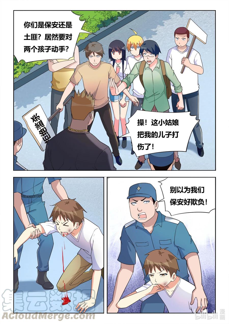 596 班长打人了10