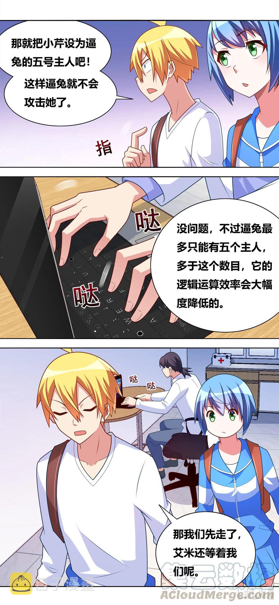 651 安排妥当3