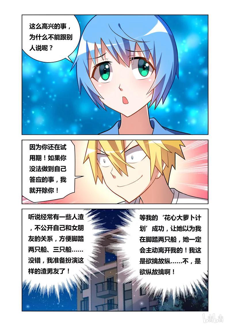 65 欲擒故纵11