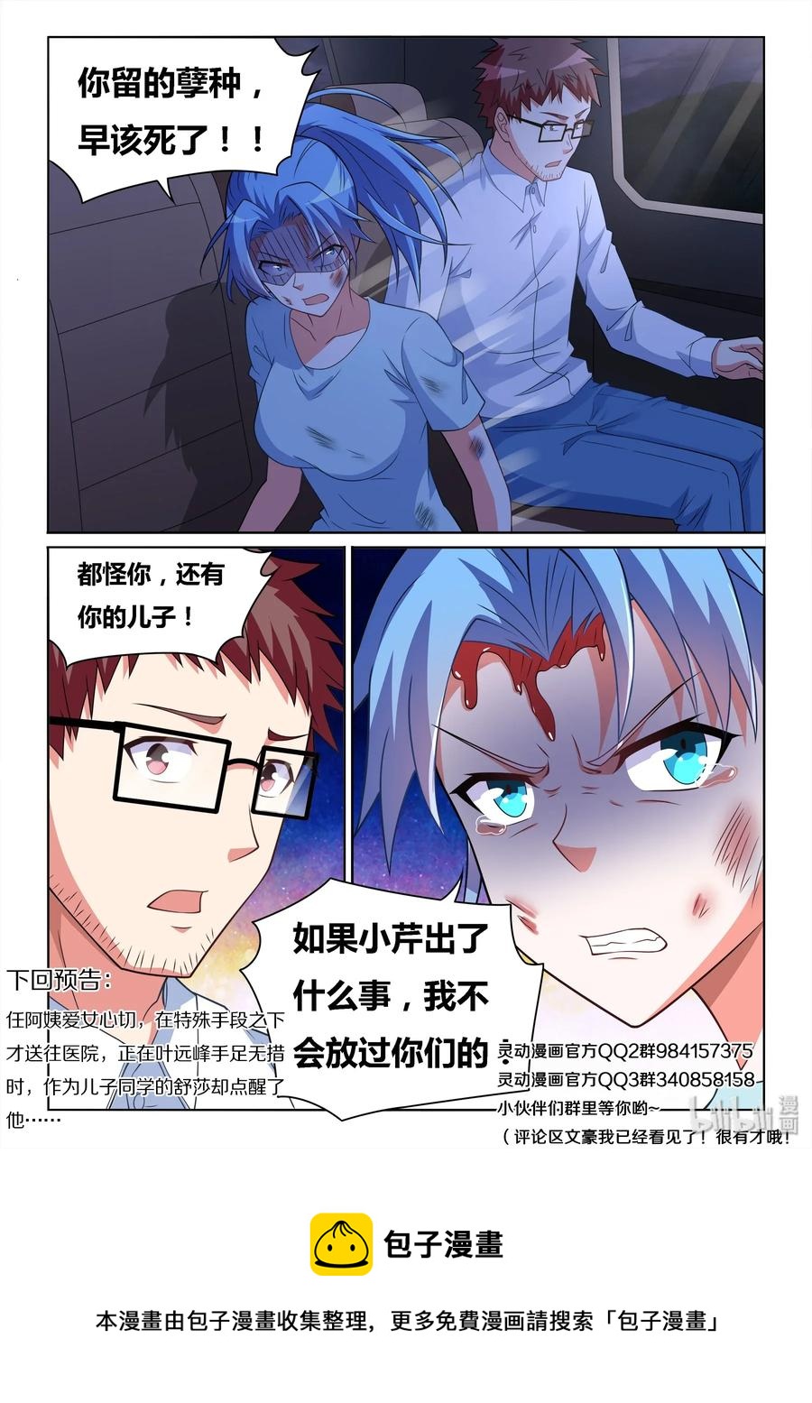 537 营救过程13