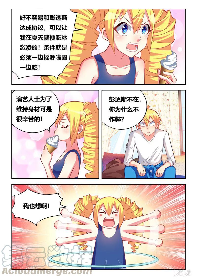 294 义妹和实妹6