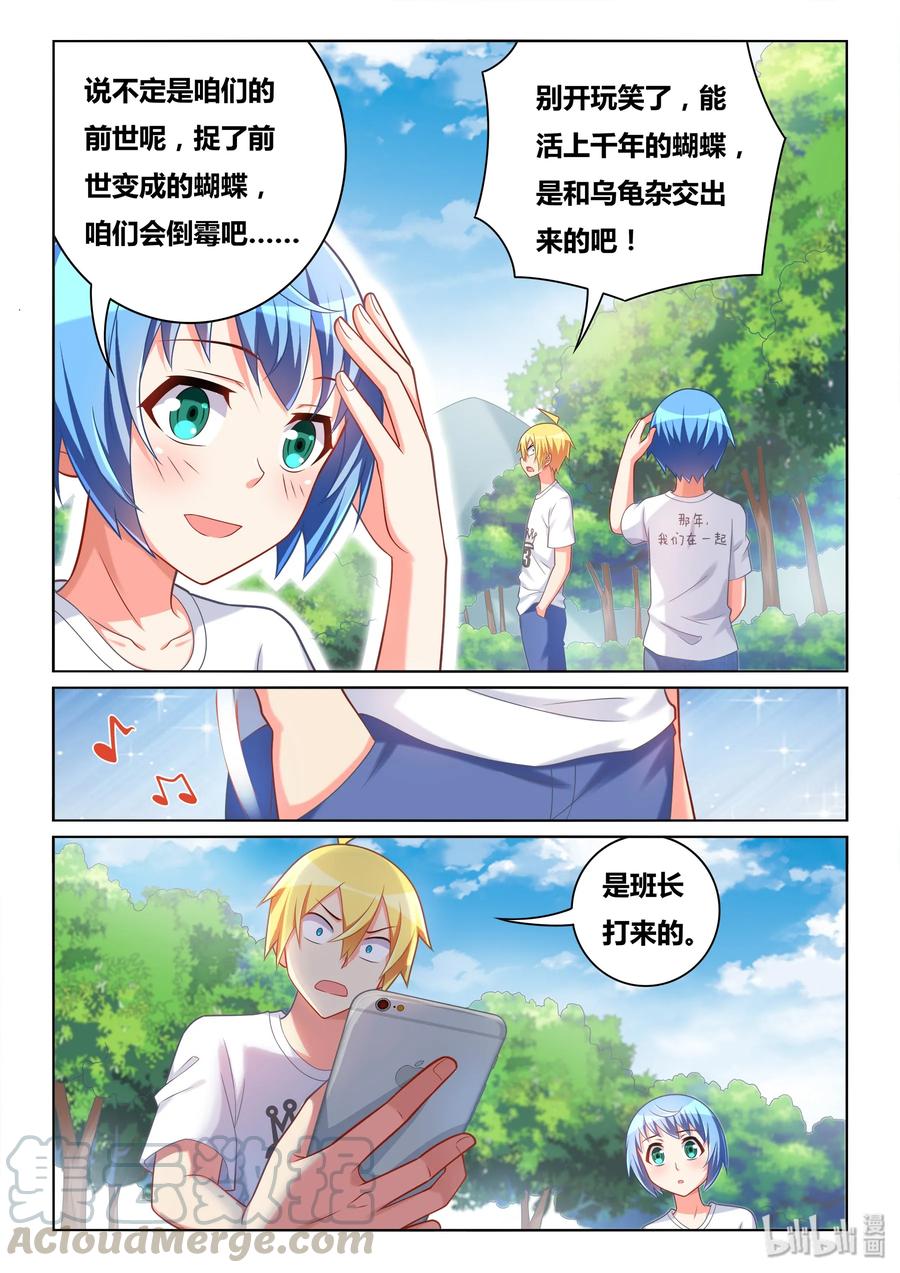 506 永远牵着手6