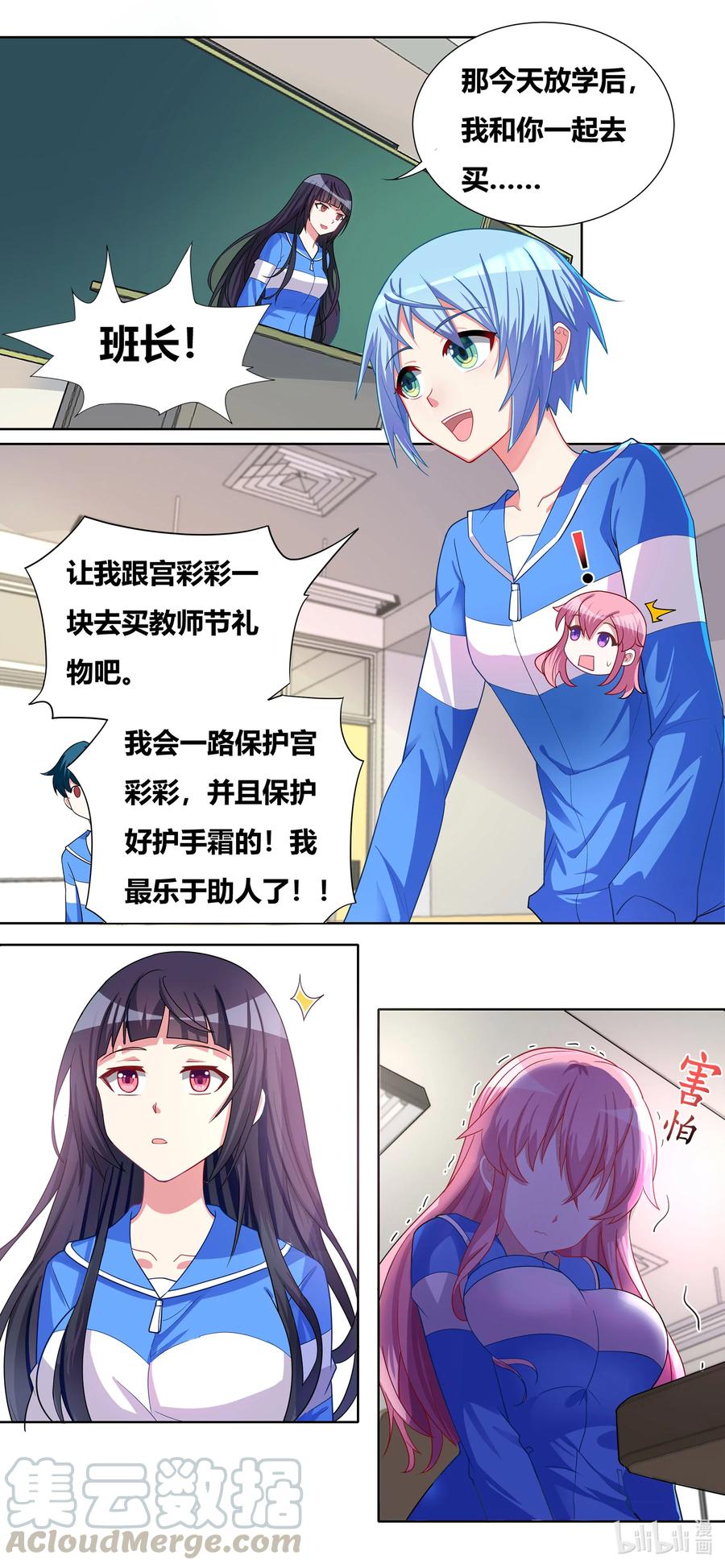 673 教师节礼物10