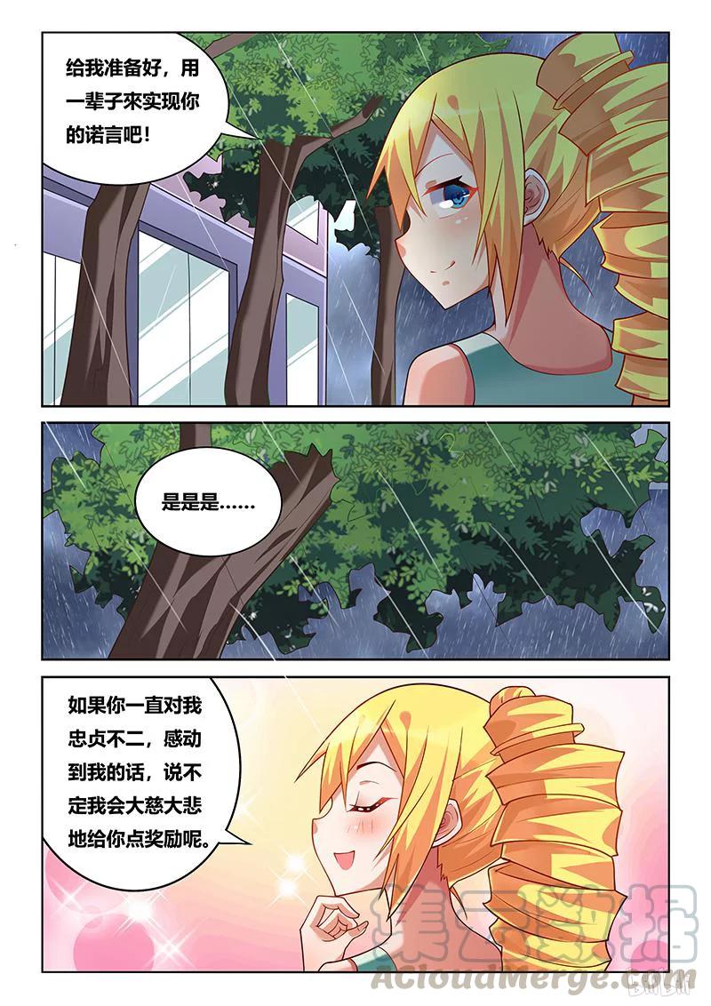225 不可能的爱恋10