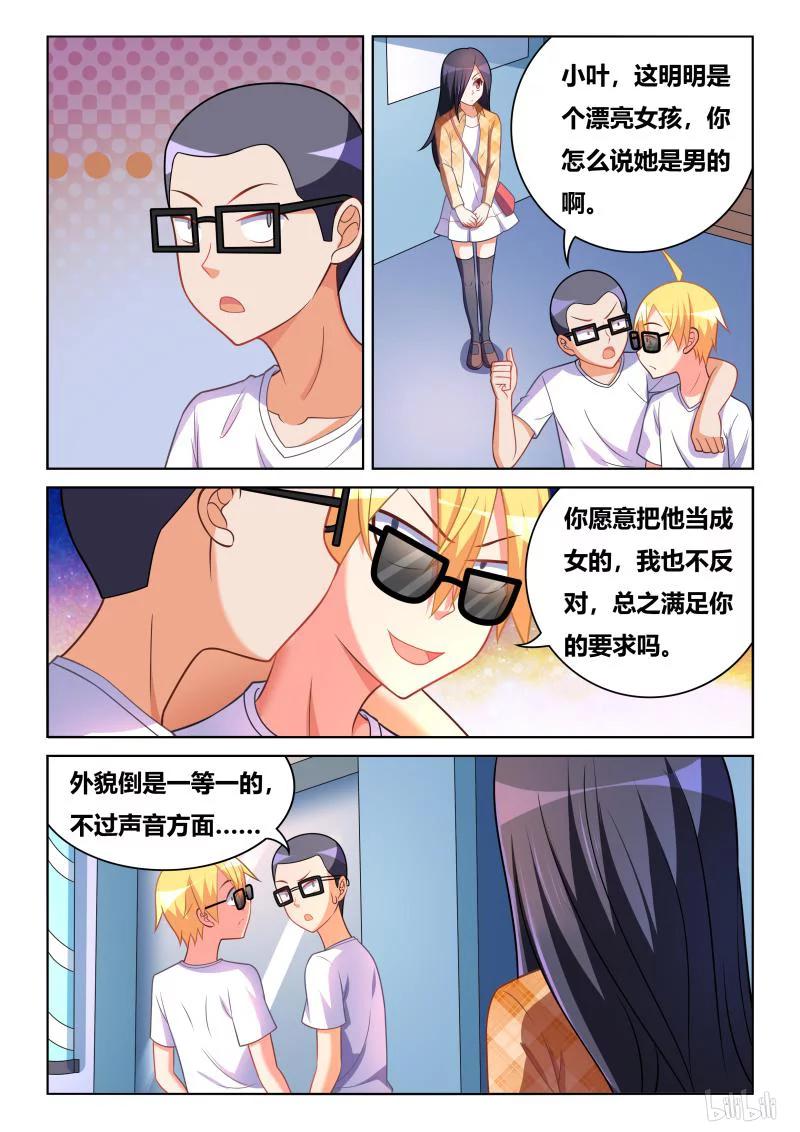 392 替身女友11