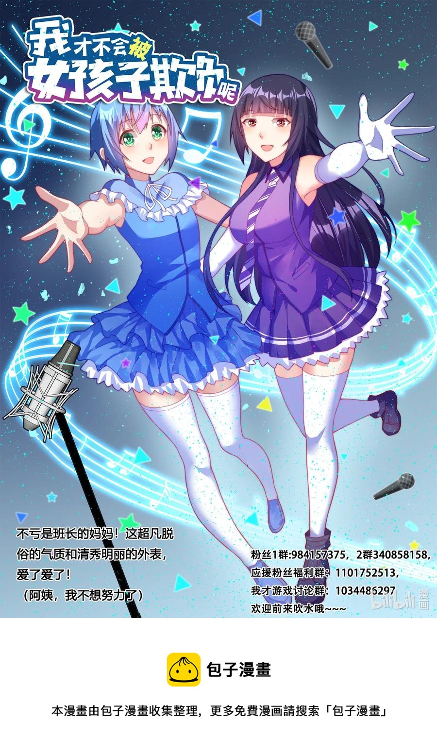 615 班长的妈妈？13