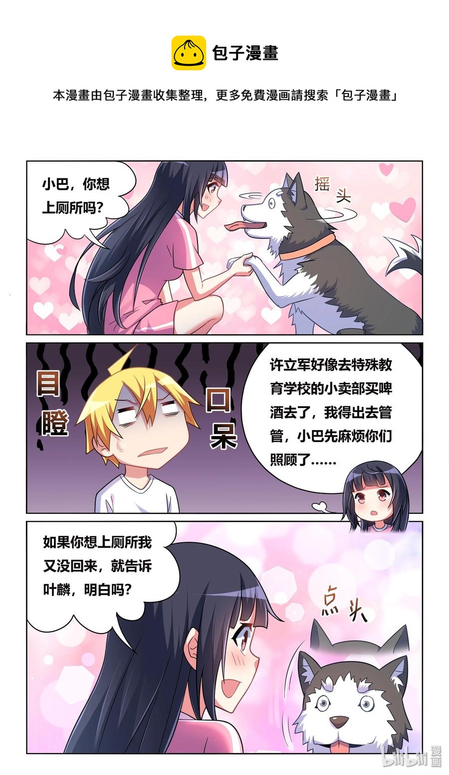 515 贫乳联盟9