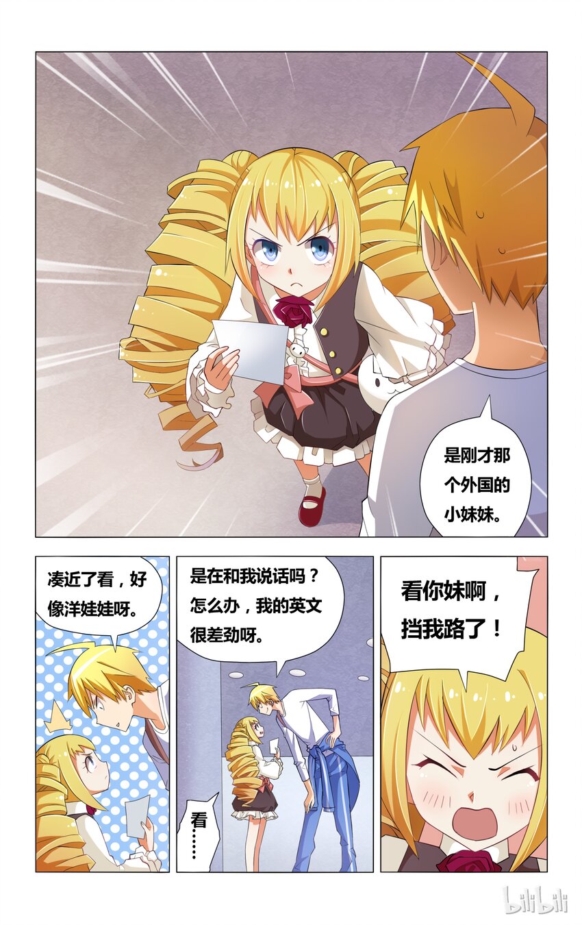 4 霉运缠身的狐狼19