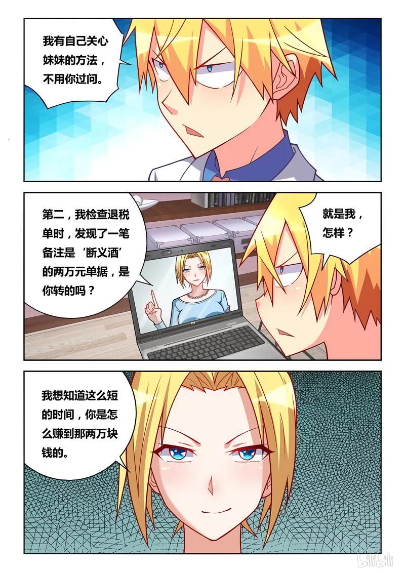 251 劝诱犯罪5