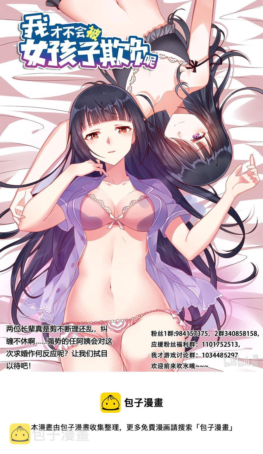 576 第二次求婚13