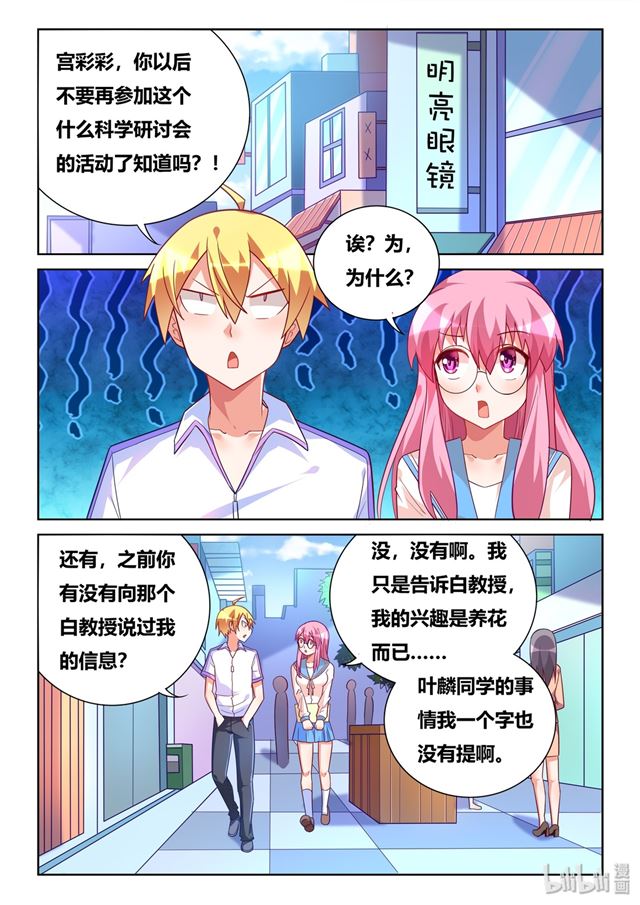 451 不可能的预测6