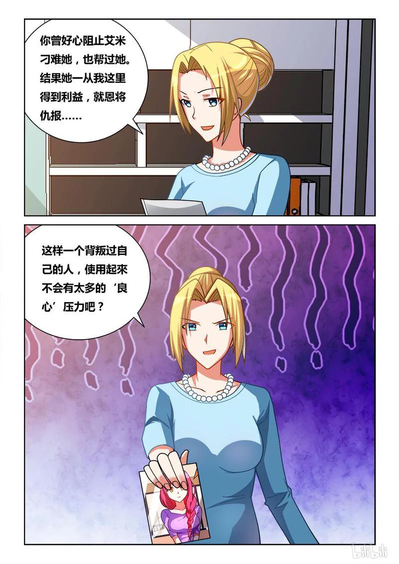 252 毒蛇的棋子11