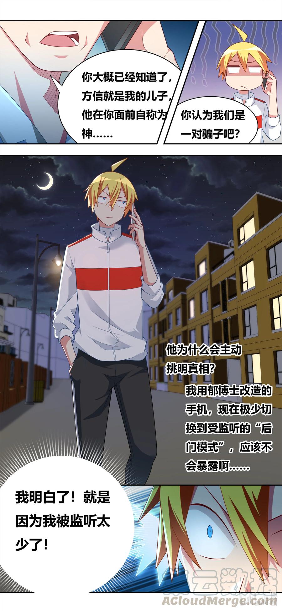 671 拯救世界3