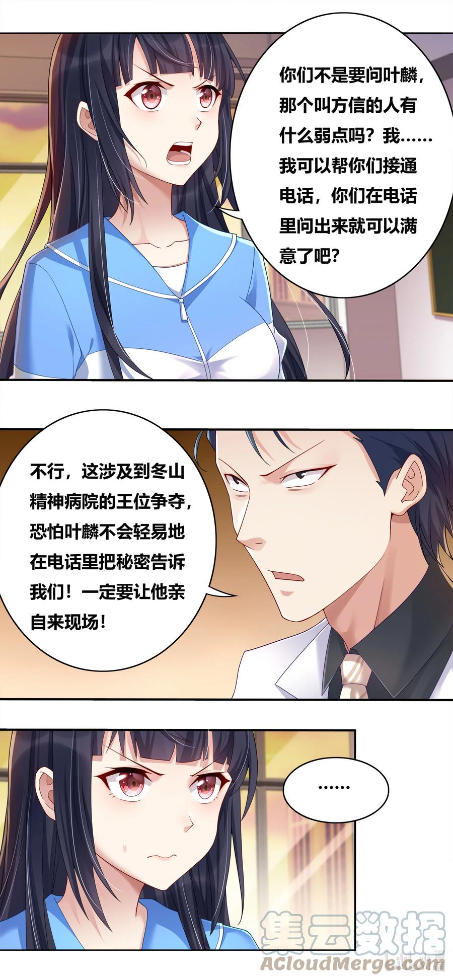 686 精神病人思路广14