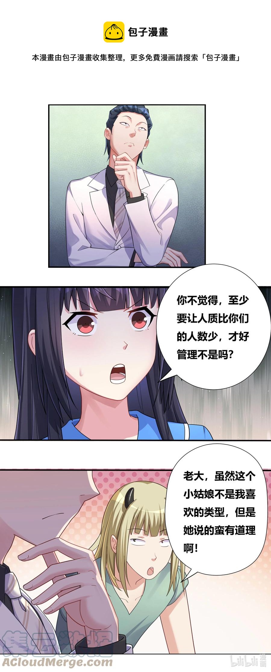 686 精神病人思路广10