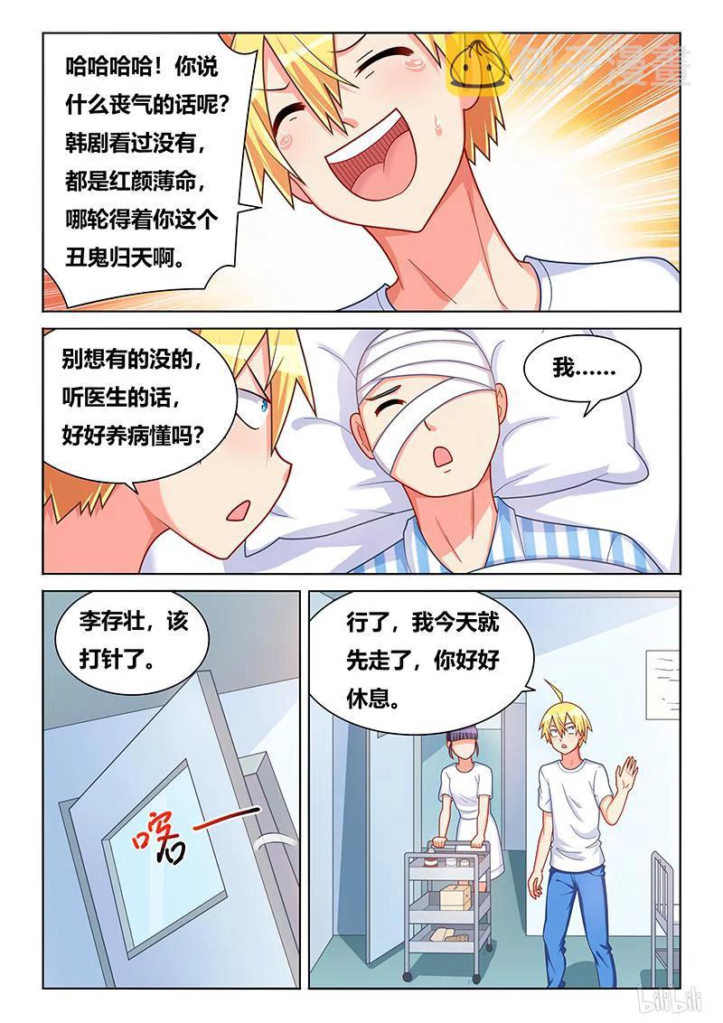 405 呼叫外援8