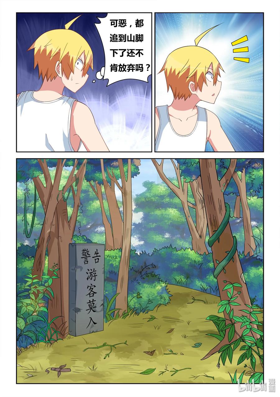 531 身陷绝境3