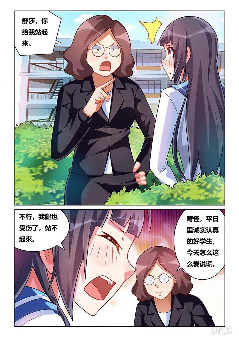 209 裙下庇护所9