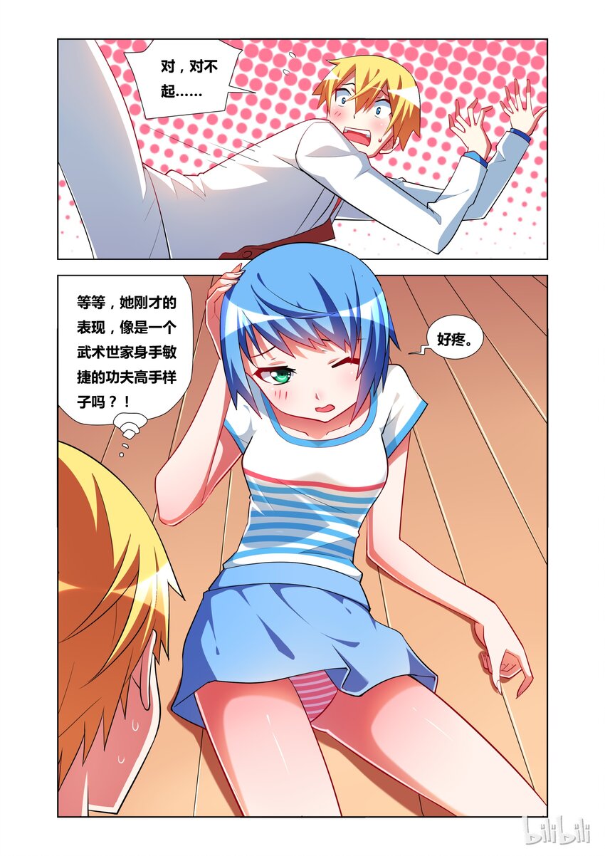 16 诱惑危机21