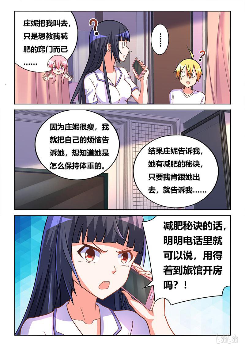 423 减肥大法10