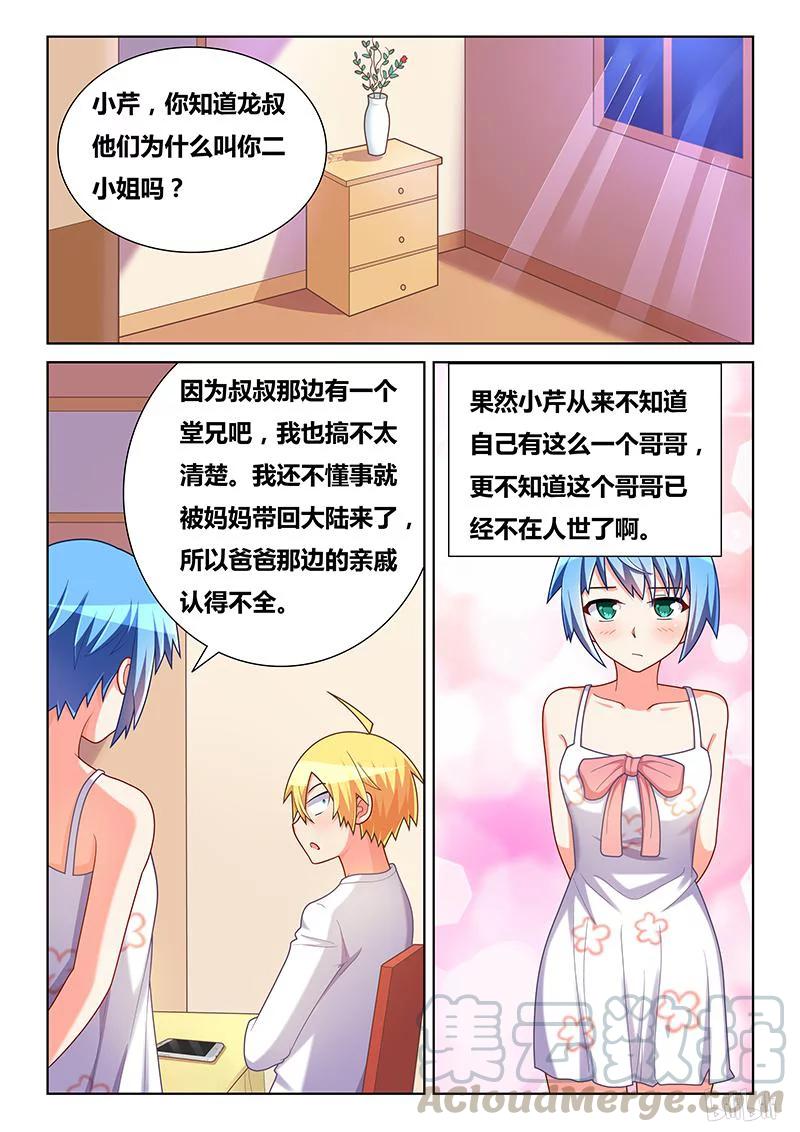 368 打小报告4