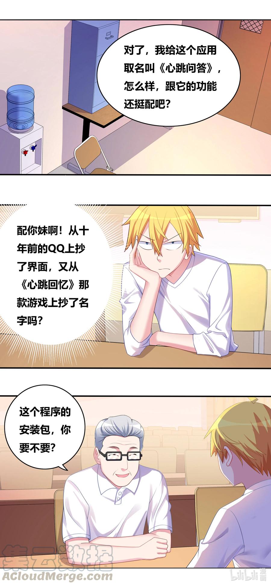 676 心跳回忆8