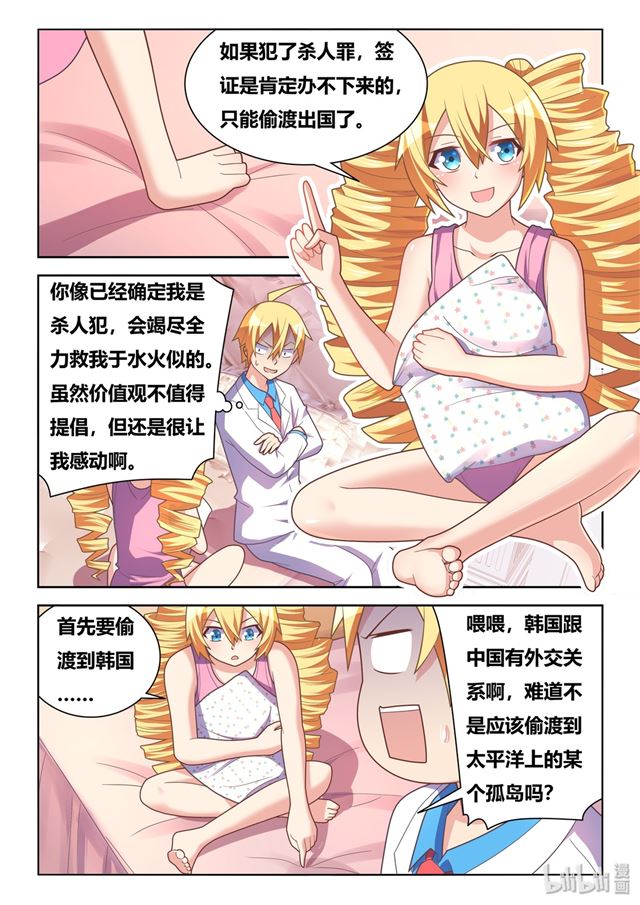 445 艾米的心意5