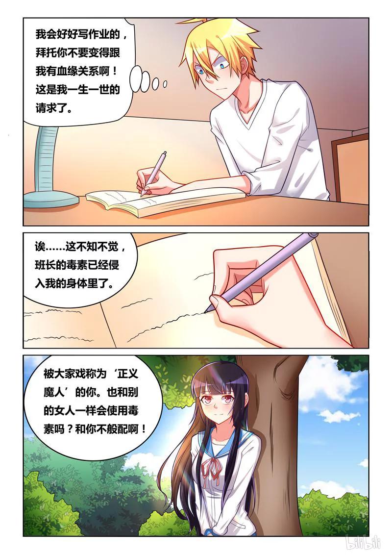 243 以毒攻毒11