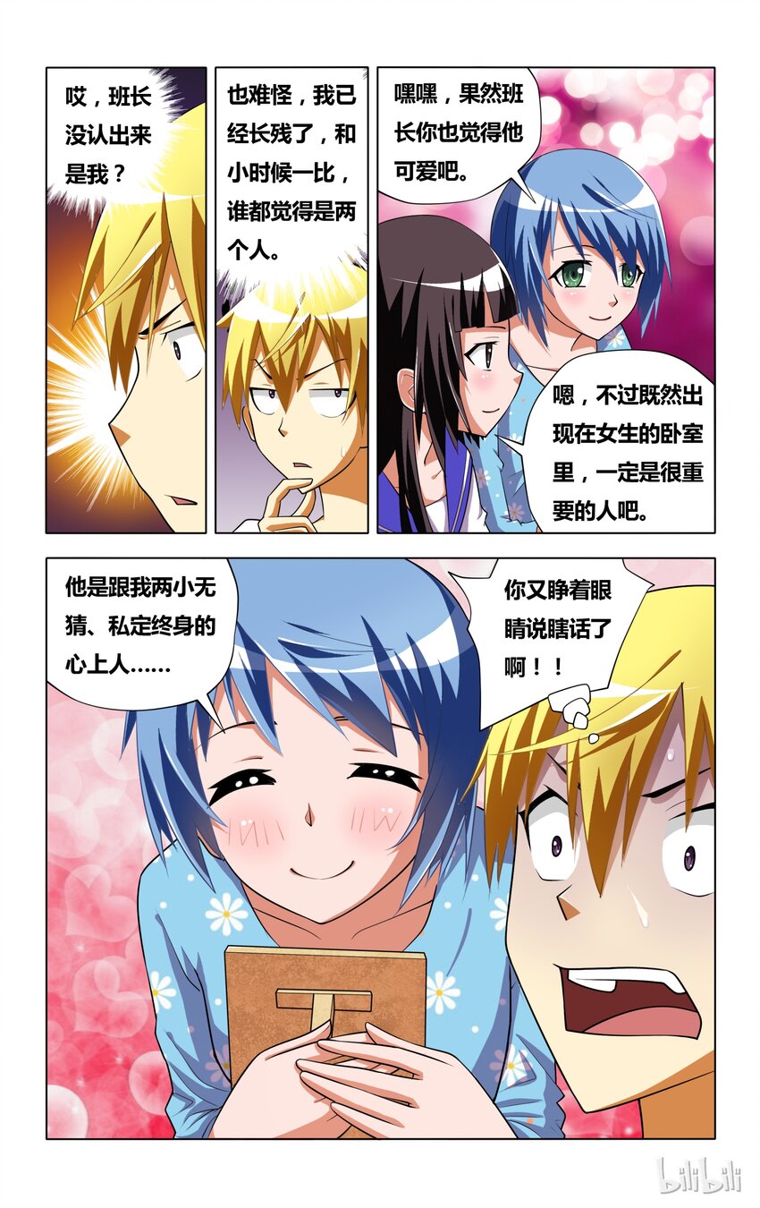 6 受迫害的漫画女主角19