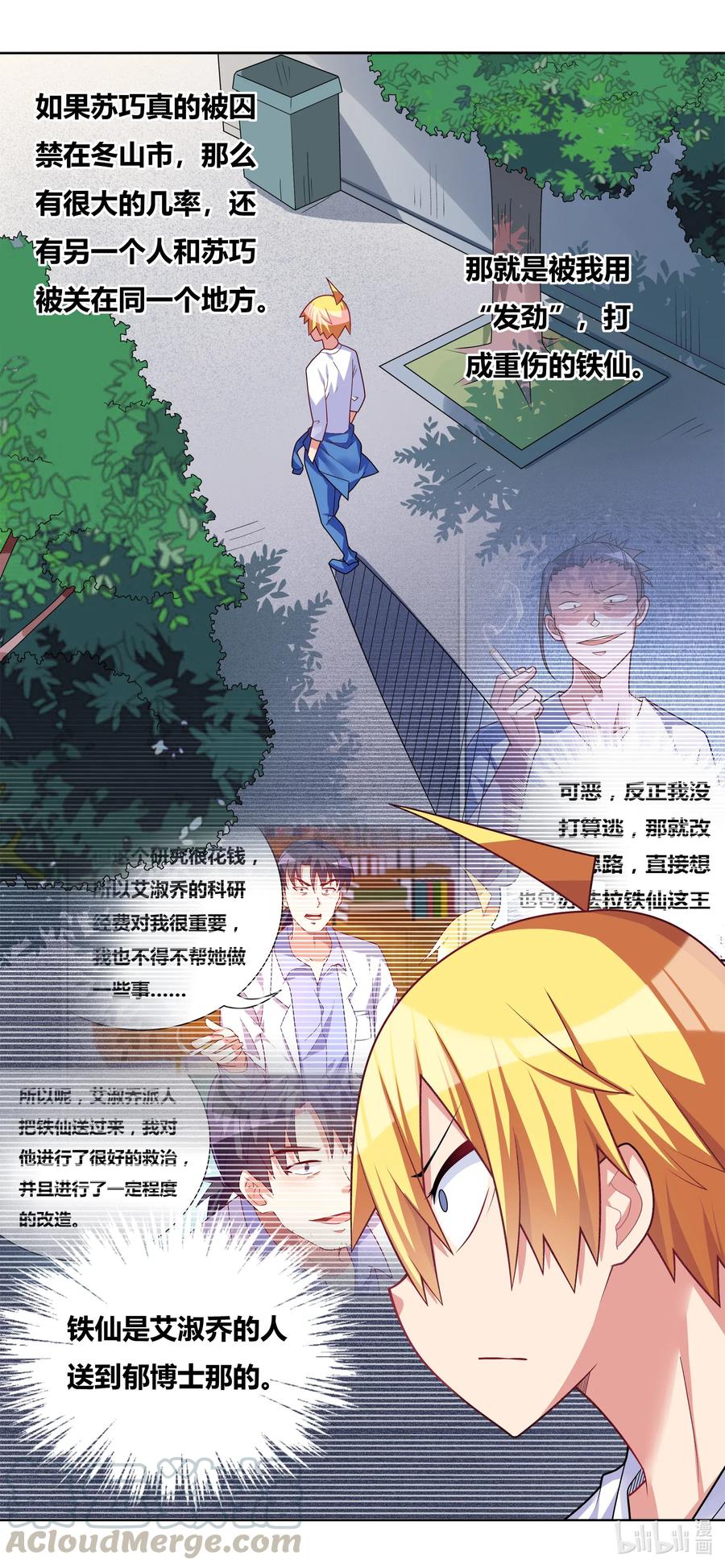 642 心虚的面谈1