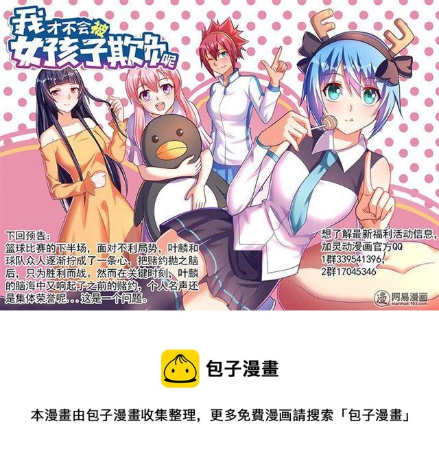 355 大事不妙12