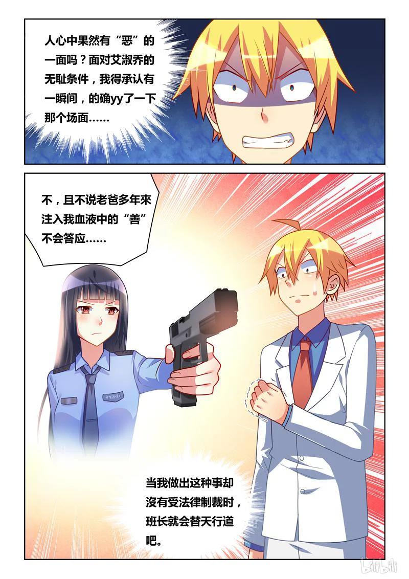 252 毒蛇的棋子3