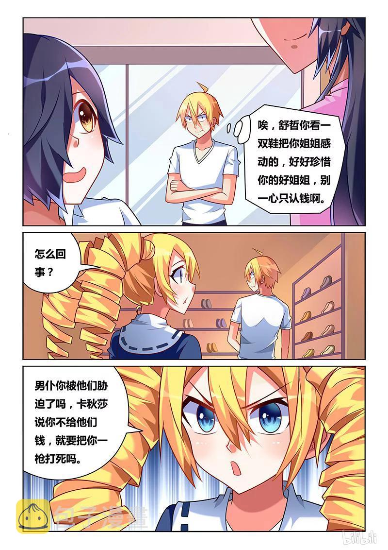 199 卡秋莎7
