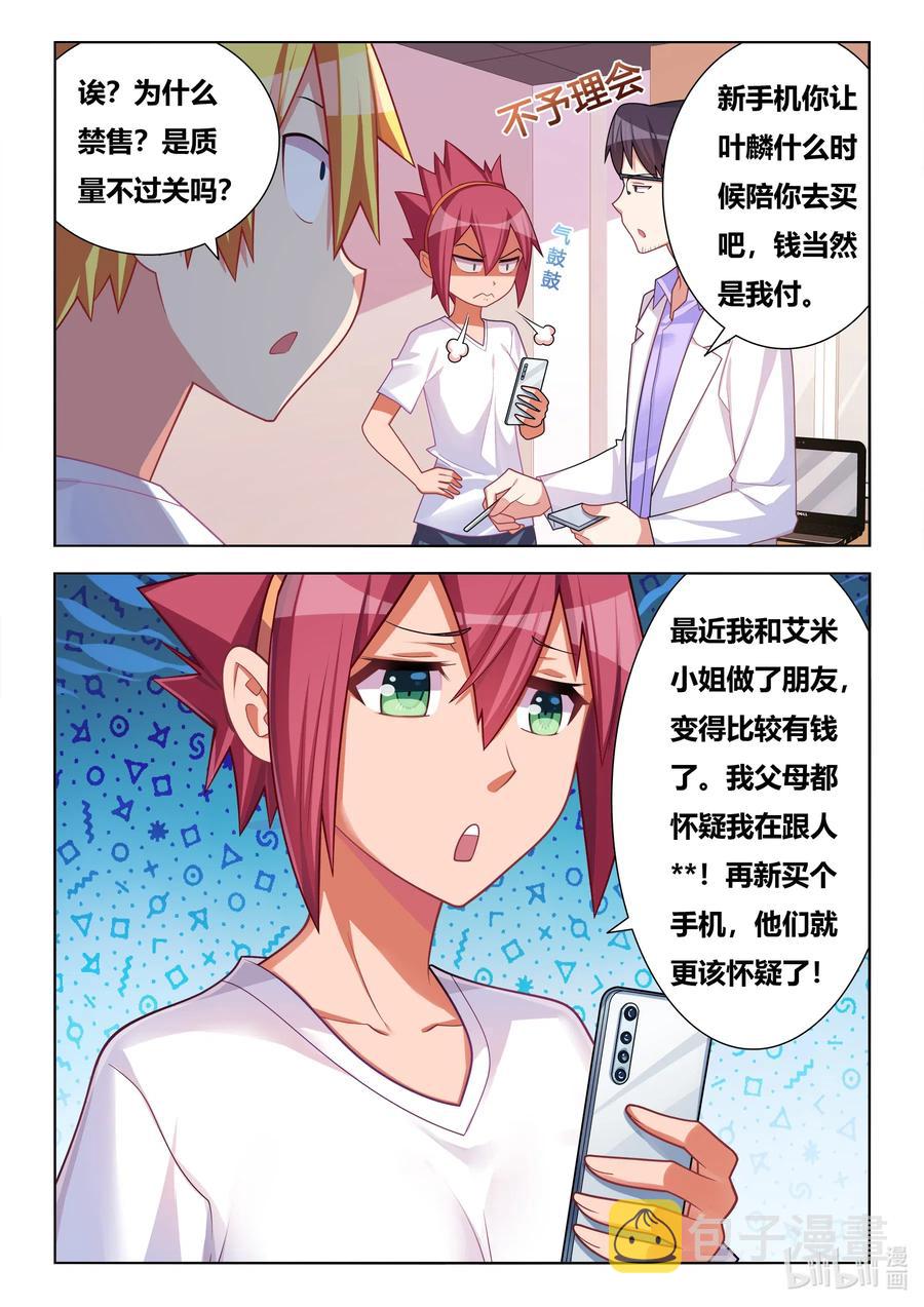 605 揭穿骗局1
