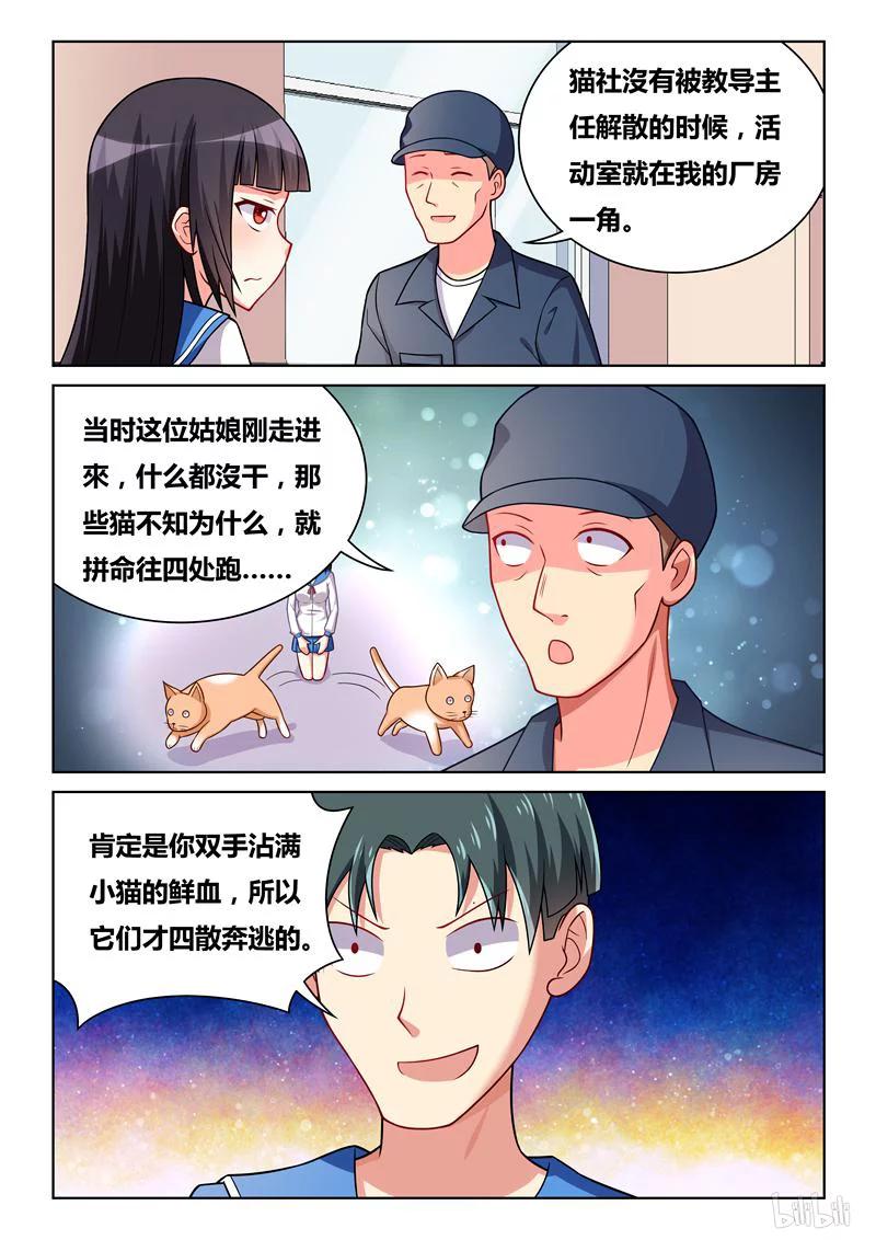 267 当班长的好处9