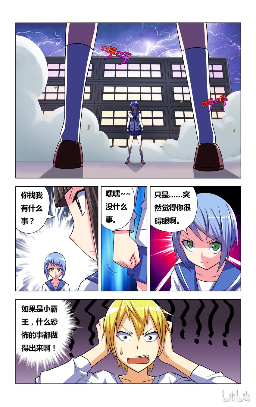 5 误会 狗 以及雨天12