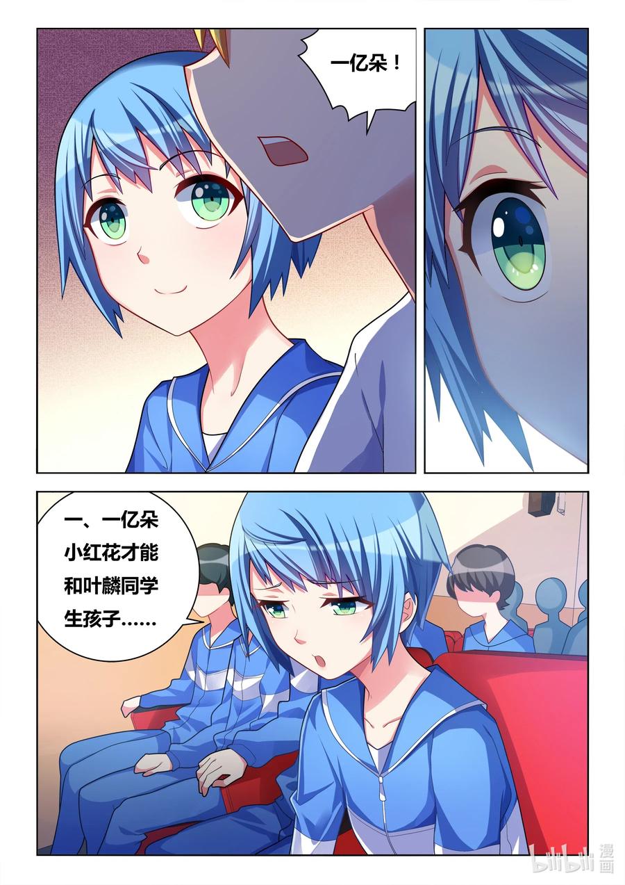 611 宫彩彩很忙1