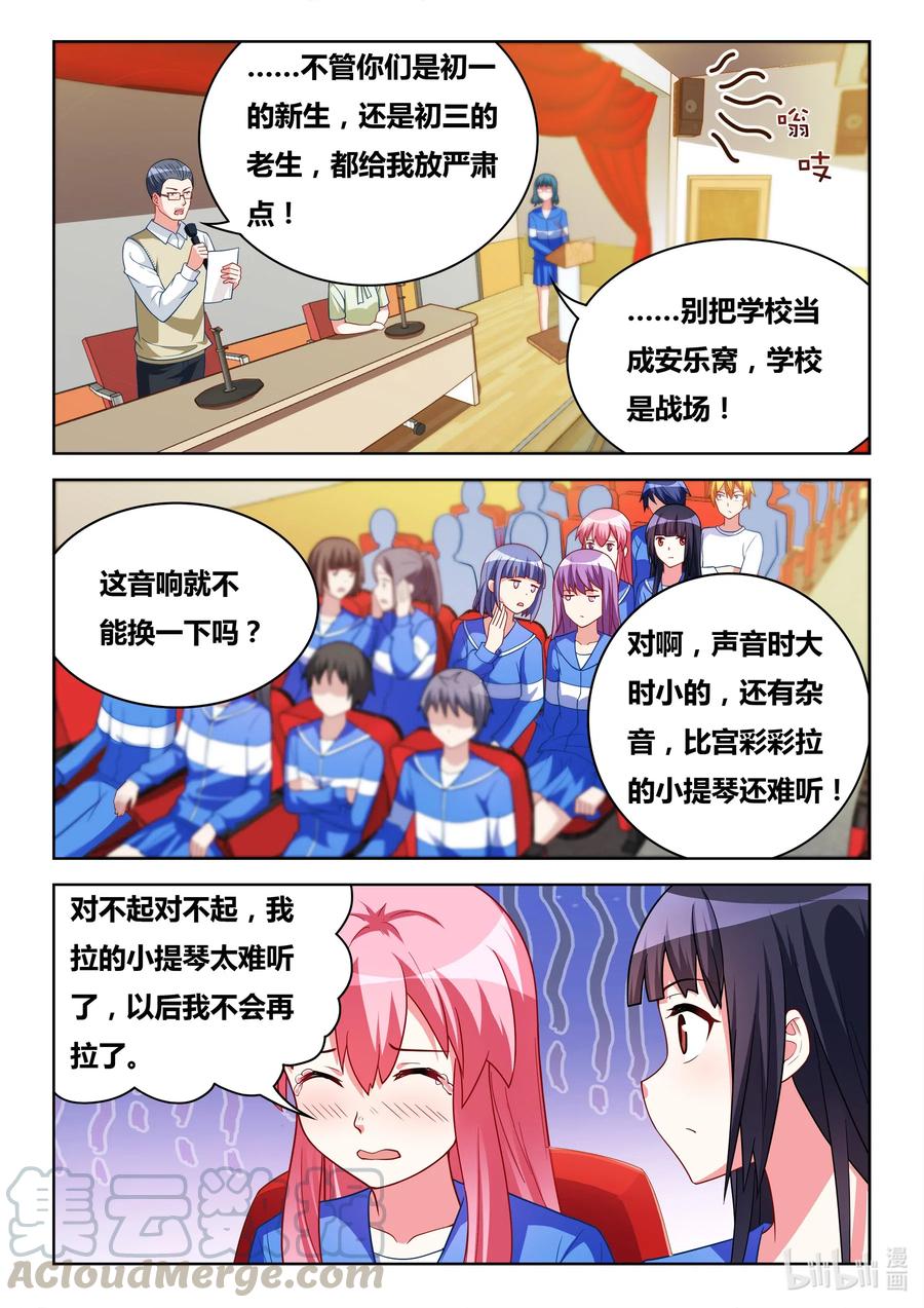 610 义妹调教计划2