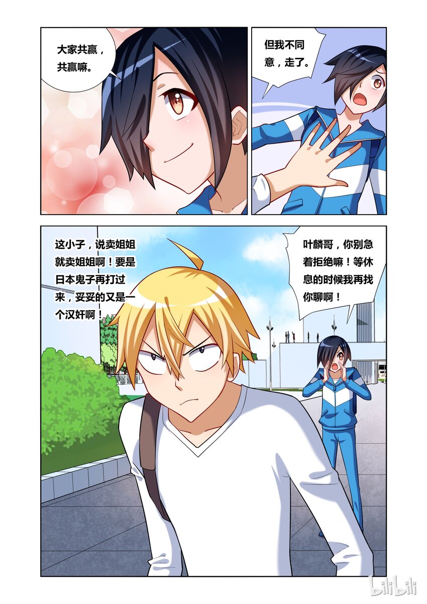 19 卖姐求荣10