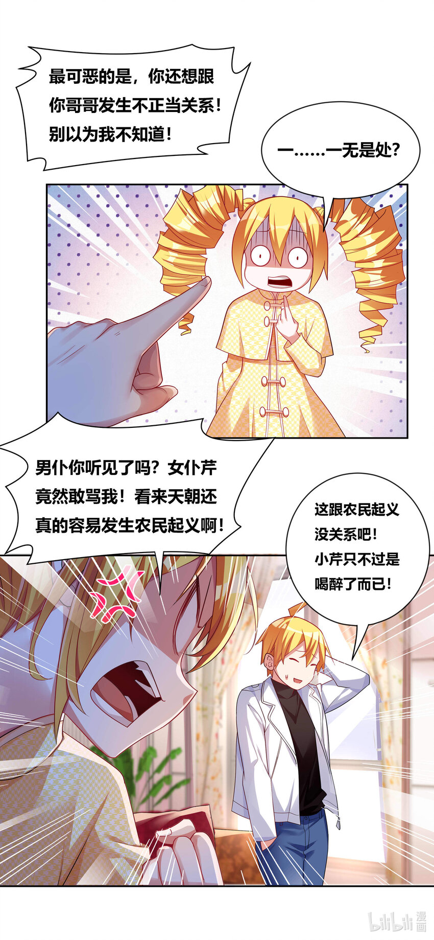705 调教难度1