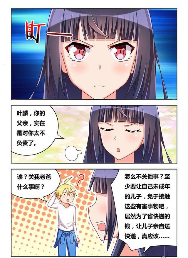 337 家庭访问8