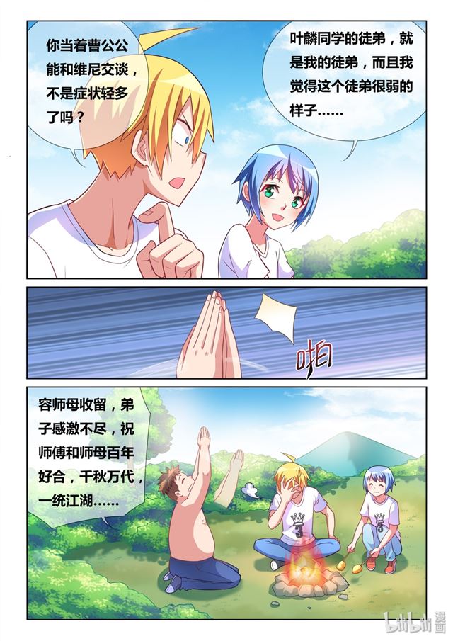 483 吃了又不会死4